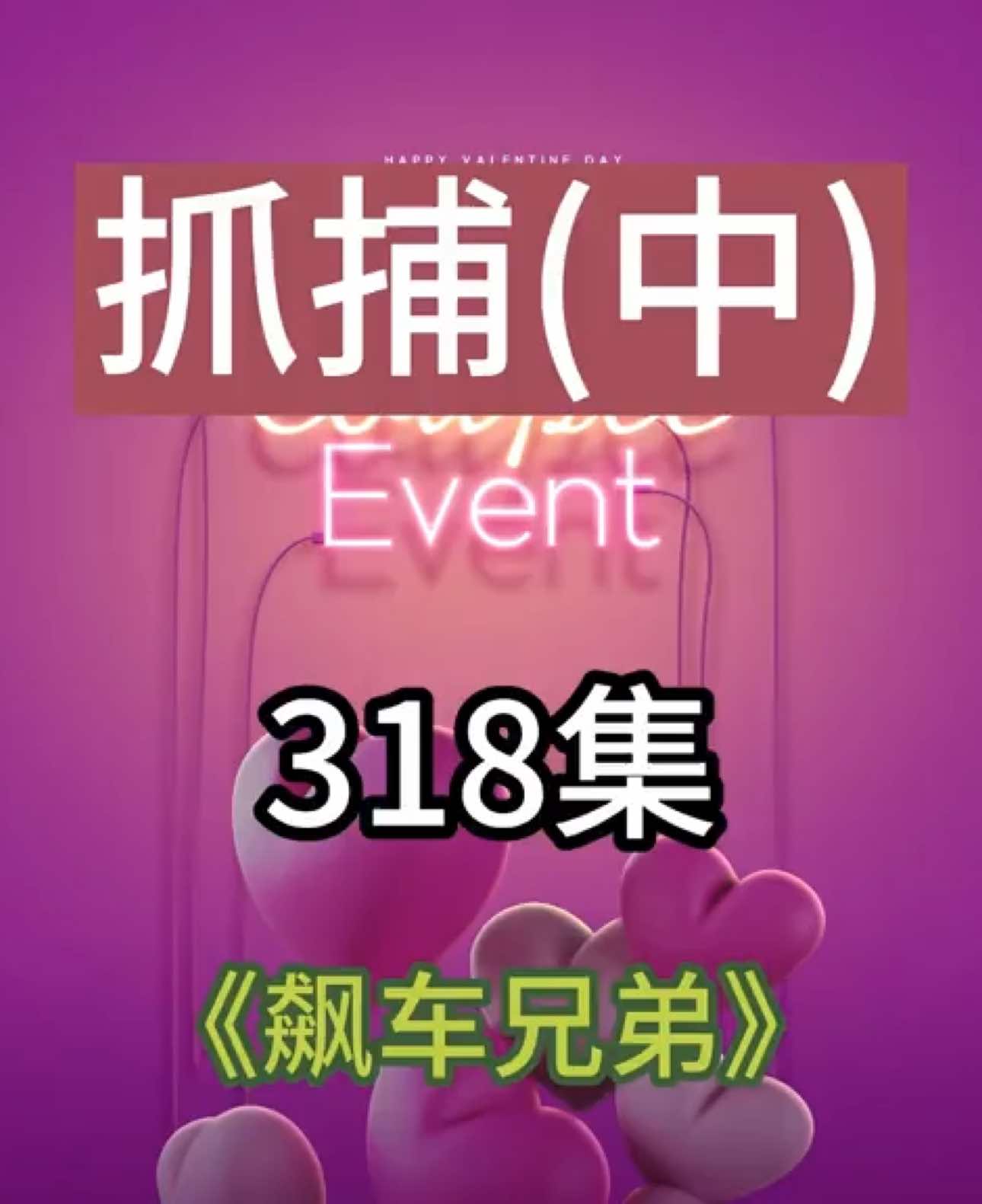 #动画制作 #推荐 #二次元 #上热门要流量 #一定看到最后 #沙雕动画 #飙车兄弟又又又回来了 #搞笑 #爆笑動画 