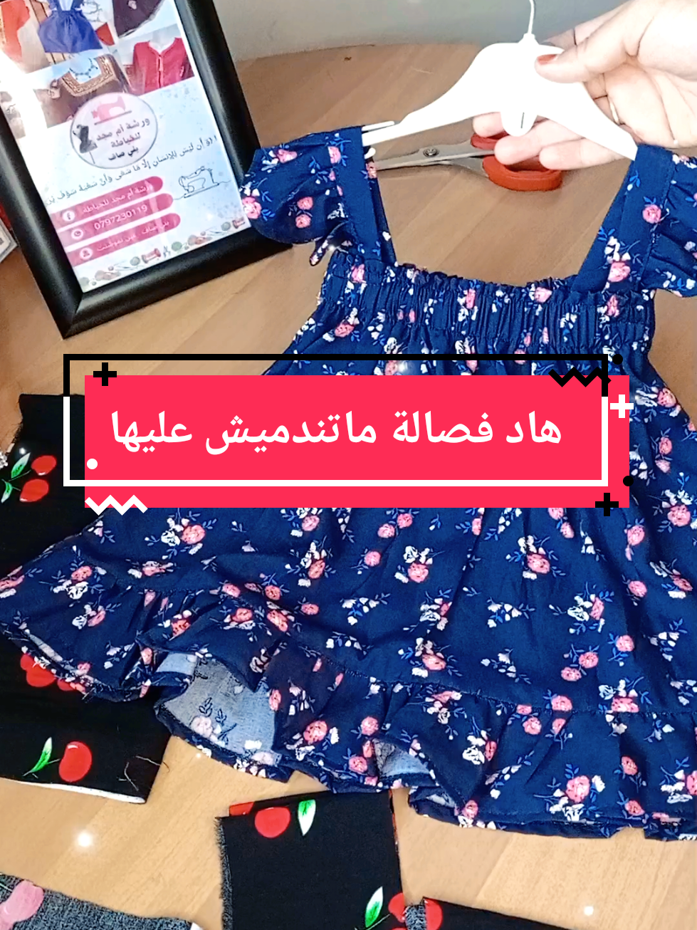 #خياطة #خياطة_وتفصيل #تصميمي #تصاميم #تفصيل_فساتين 