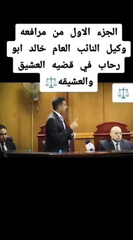 #النائب_العام #القانون_فوق_الجميع #الشرطه_المصريه #مصر🇪🇬 #اكسبلور #مشاهير_تيك_توك_مشاهير_العرب #الوطن_العربي #الخليج_العربي_اردن_عمان_مصر_تونس_المغرب #الشعب_الصيني_ماله_حل😂😂 #fo #fouryou 