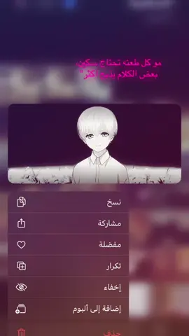 بعض الكلام يذبح اكثر#انستا #كئيب #😢😢😢 #مجرد #وهم #_cbio7 #مشاهداتي #كذبه #pov 