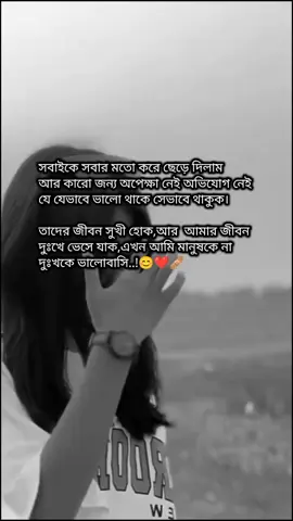 friend forever 😊❤️‍🩹 Ami sudu amr e amr kew nai,,, sobai ke sobar moto cere dilam karo opor avijog nei kiccu nai akn hajar ta dokko ke hasi moke grohon korte pari akn ami manus ke voy pai dokko ke valovasi😊❤️‍🩹 .. .. .. .. .. #fyp #viral #capcut #tiktok #viralvideo #capcut #trending #greenscreen #bdtiktokofficial #sad #foryoupizzzzzzzzzzzzzzzzzzzzzzzzzzzz @TikTok Bangladesh 