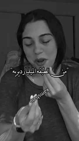 المليارديريه بس وهاااا 😂👌#fyp #الشعب_الصيني_ماله_حل😂😂😂 #الشعب_الصيني_ماله_حل😂😂😂 