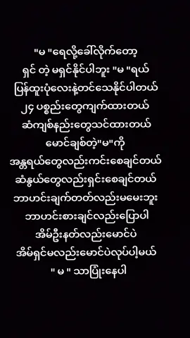 #Kophyo #myanmartiktok🇲🇲🇲🇲 #မြင်ပါများပီးချစ်ကျွမ်းဝင်အောင်လို့🤒🖤 #foryoupageofficiall #တွေးပြီးမှတင်ပါ❤❤❤❤❤ 