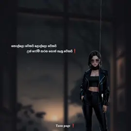 තේරුම් ගැනීම ඔබ සතුයි...🗿🤌🏻 #100k #onemilionaudition #wadan #tiktokviral #tiktok #hint #srilanka #foryoupage #like #baduwa 