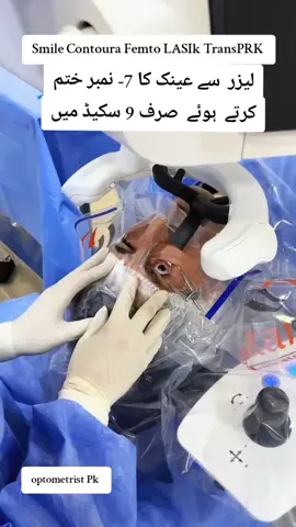 Refractive Surgery available #lasercenter #laserclinicsuk #viewers #besteyedoctor #eyedoctor #patientreview #eyehospital #eyecaretips #fyp #eyecare #topeyehospital #eyehospitals #optometristpk #ophthalmologist #eyecaretips #pentacam 