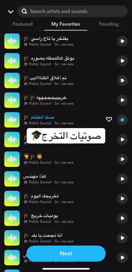 الاصوات كلها ف الاصفر حياكم (ee-oee ) و بتنورون.   #اكسبلور #اصوات_سناب #الصفحه_الرسميه #صوتيات #لايك #snapchat #الشعب_الصيني_ماله_حل😂😂 #foryou #foryoupage #دعمكم #مشهور #تفاعل #explore 