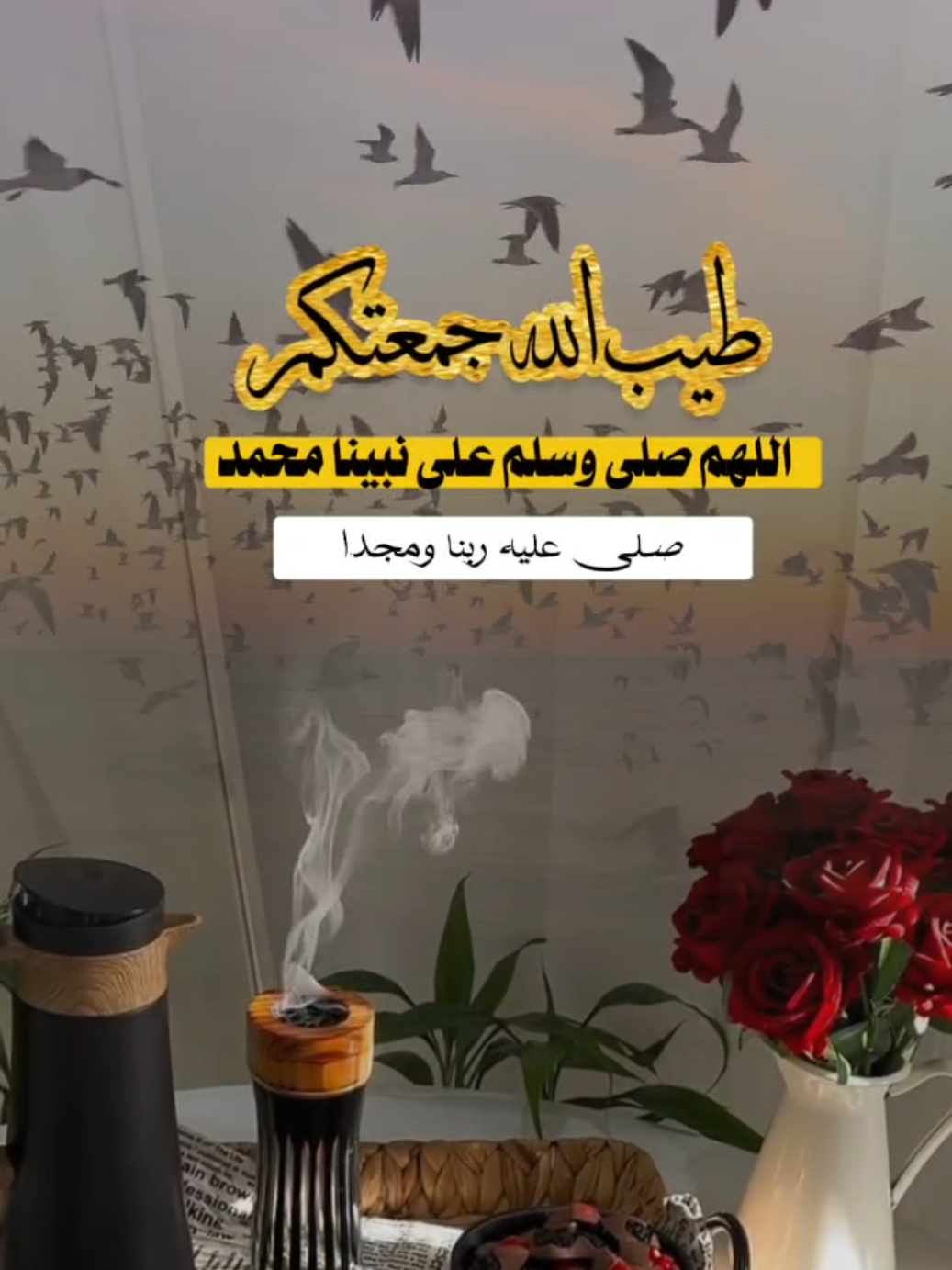 جمعه_معطره_بذكر_الله #ليله_الجمعه #يوم_الجمعه #يوم_الجمعه_خيرا_من_كل_يوم#ان_الله_وملائكته_يصلون_على_النبي #يوم_الجمعه #جمعه_معطره_بذكر_الله#اكسبلور #جمعه #تصاميم_ghym3377 #الصلاة_والسلام_عليك_ياحبيبي_يارسول_الله #صلوا_على_رسول_الله #الكهف #اللهم_صلي_على_نبينا_محمد #اكتب_شي_توجر_عليه 