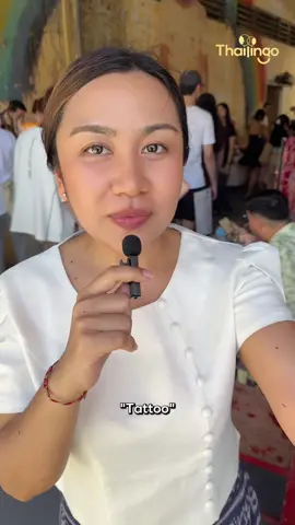 Do you have ?  #thaiseries #learnthai #speakthai #talkthai #thaienthu #thaibl #thaigl #thaifood 