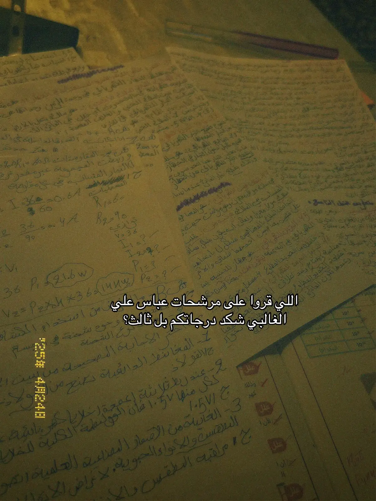 حطو متابعة علمود أوصل ١٠٠٠🤙🏻