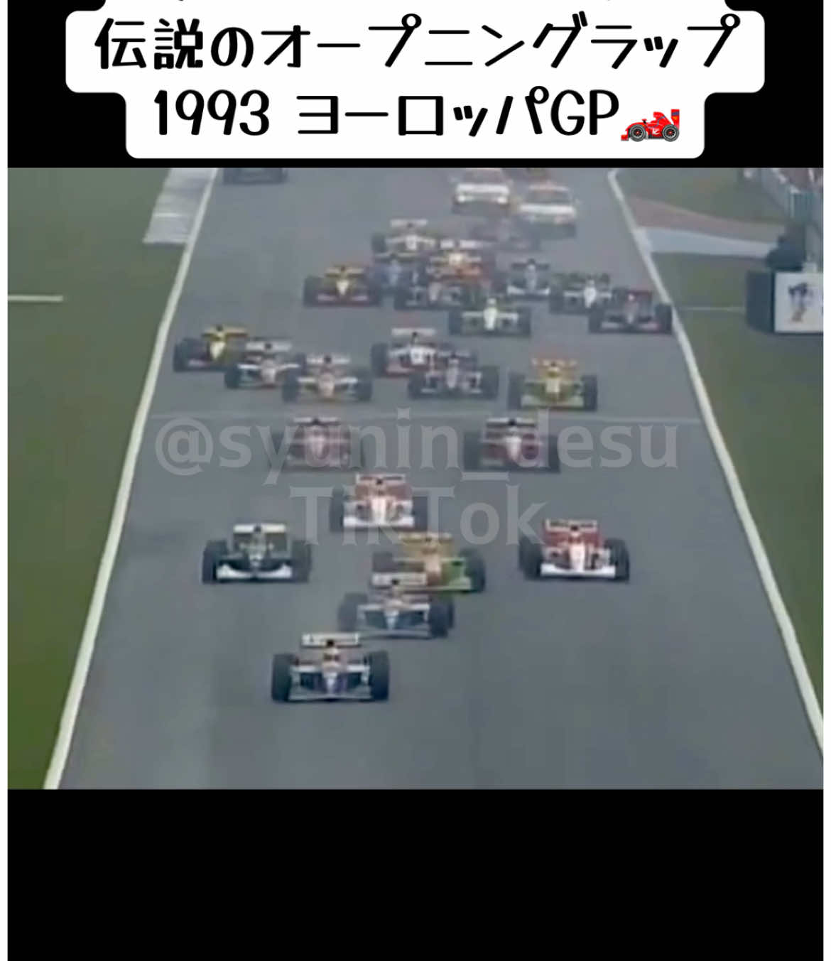 雨のセナは芸術的な走りでしたね😊 #f1 #f1tiktok #f1edit #フォーミュラ1 #formula1 #セナ #アイルトン・セナ #senna #雨 #ごぼう抜き #レース #f11993 #伝説 