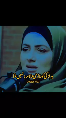 ہر لڑکی کو داڑھی والا نہیں ملتا #islamic_video #foryoupage #foryou #trending #viralvideo #islam #doctor_593 