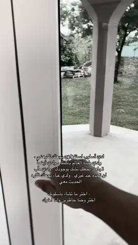 لدي أسلوب استفزازي يجعلك تكرهني ، ولدي طيبة العالم بأكمله ، ولدي أيضاً  تجاهل يجعلك تشُك بوجودك ، ولدي حُب  لن تجده عند غيري ، ولدي غباء يجعلك تكره الحديث معي .  -اختر ما تشاء بأسلوبك #اسامة_المويزري🇬🇧 #u4 #fyp #شعر #شعروقصايد #قصيده #اغوى_كويتيين🇰🇼 