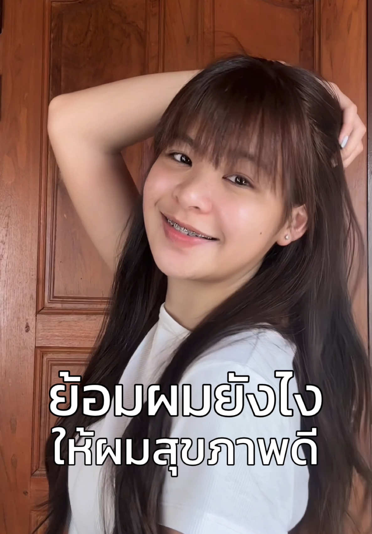 how to เปลี่ยนสีบ่อย แต่ผมยังนุ่มสลวย ดูสุขภาพดี💖✋🏻 #ไบโอวูเมนส์เมจิคแชมพู #ครีมเปลี่ยนสีผม #ย้อมผม #magic #biowomanmagiccolor 