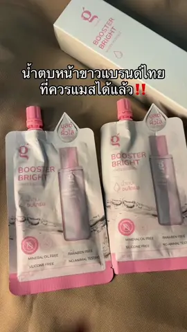 เเมส ไม่เเมส เดี๋ยวรู้กันนน ‼️😂 #น้ำตบ #น้ําตบจบผิวโทรม 