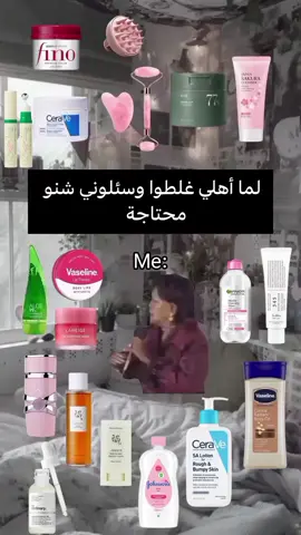 كل المنتجات متوفرات في حسابنا😊💗. للطلب دايركت 🫶🏻 يتوفر توصيل لكل محاظات العراق فقط 📍   #foryou #كوزمتك #الجمال #fyp #منتجات_كورية #skincare #رياكشن #اكسبلوررررر #explore #fyp #viral #explore #نصائح_للبشرة #ترند #ترندات #تيك_توك  هم أنتم مثلي هيج !