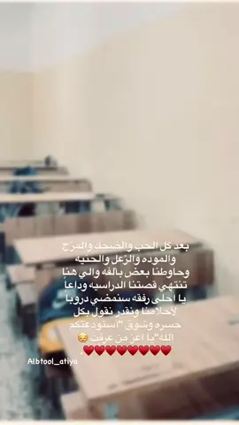 اخر ايـام الثانويـه😢♥️. #طبرق #ليبيا #fyp #الثانويه #