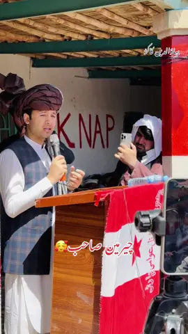 #chairmankhushalkhankakar #pknap #افغان #پاور #eidmubarak #افغان_کډوالو_سره_ظلم_بند_کړئ #پشتون_تاجیک_هزاره_ازبک_زنده_باد🇦🇫 #growmyaccount #unfrezzmyaccount 