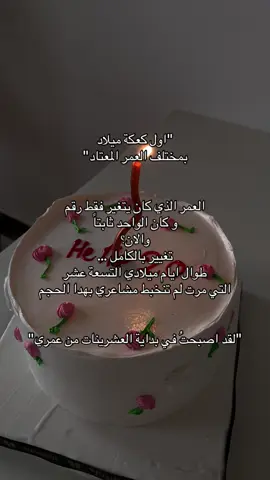 كُل عام و اني بالف خير ❣️❣️