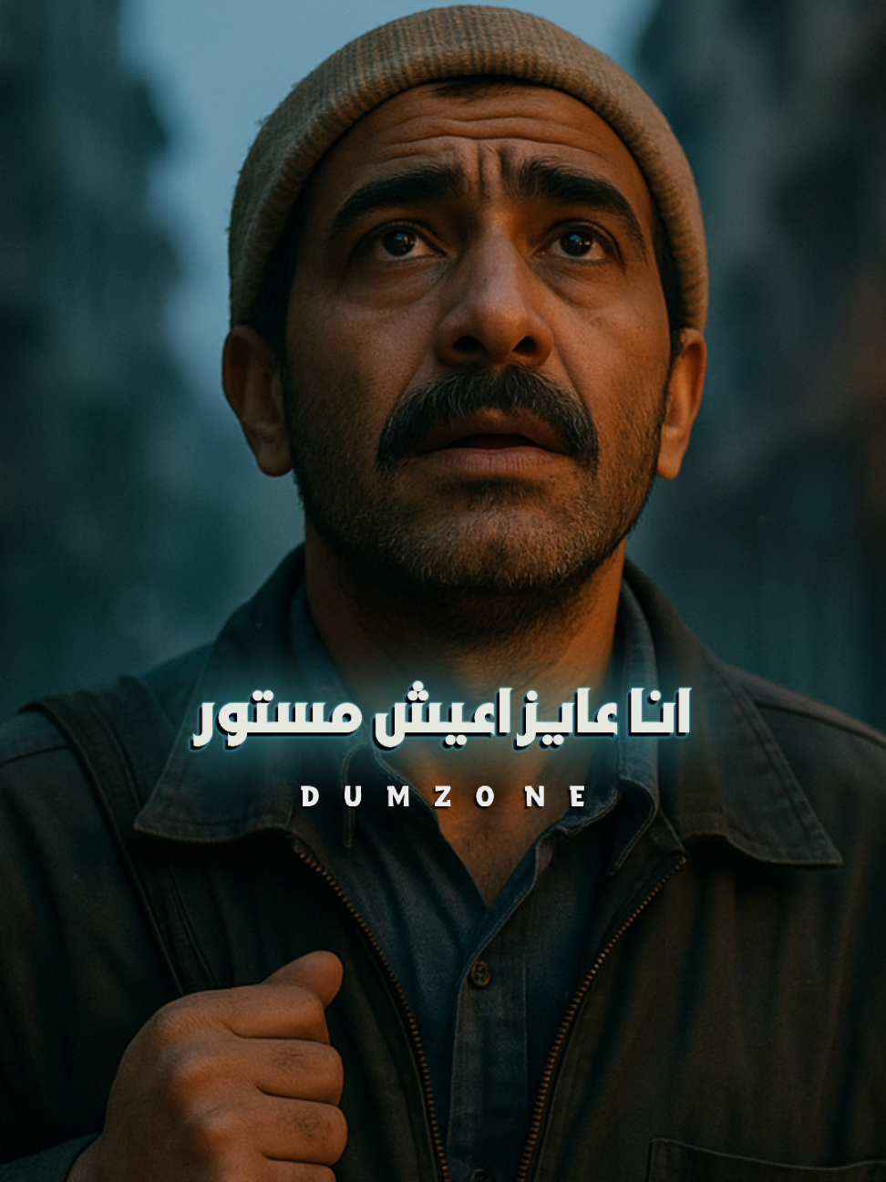 #ارزاق دلوقتي كاملة علي يوتيوب 😍🔥 مستني رأيكم 🙏🏻 #ترند_تيك_توك #arzaq #foru #newsong #trendingsong #dumzone #explore #ahmed_domam3anda 