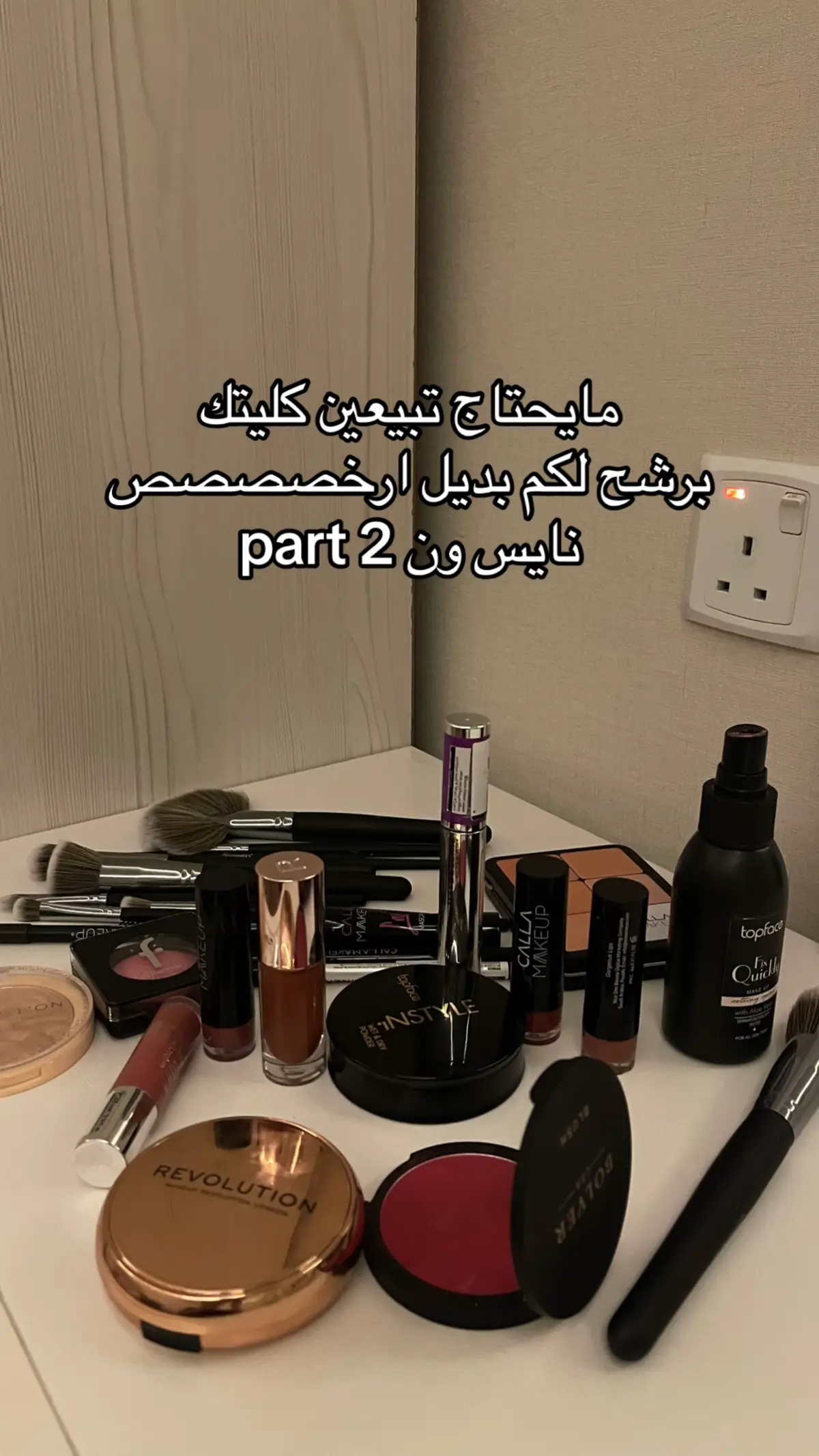 بديل ارخص نايس ون 