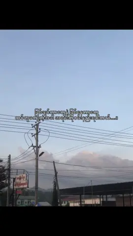 မပျော်ဘူးဗျာ #moots? #viralvideo #viral #trending #foryoupage #foryou #fyp #zyxbca #xyzabc #quotes #quotes #feelings #စာတို #စာတို #စာတို💯 #စာတို💯🥀😓 #စာတို☯ #စာတို 