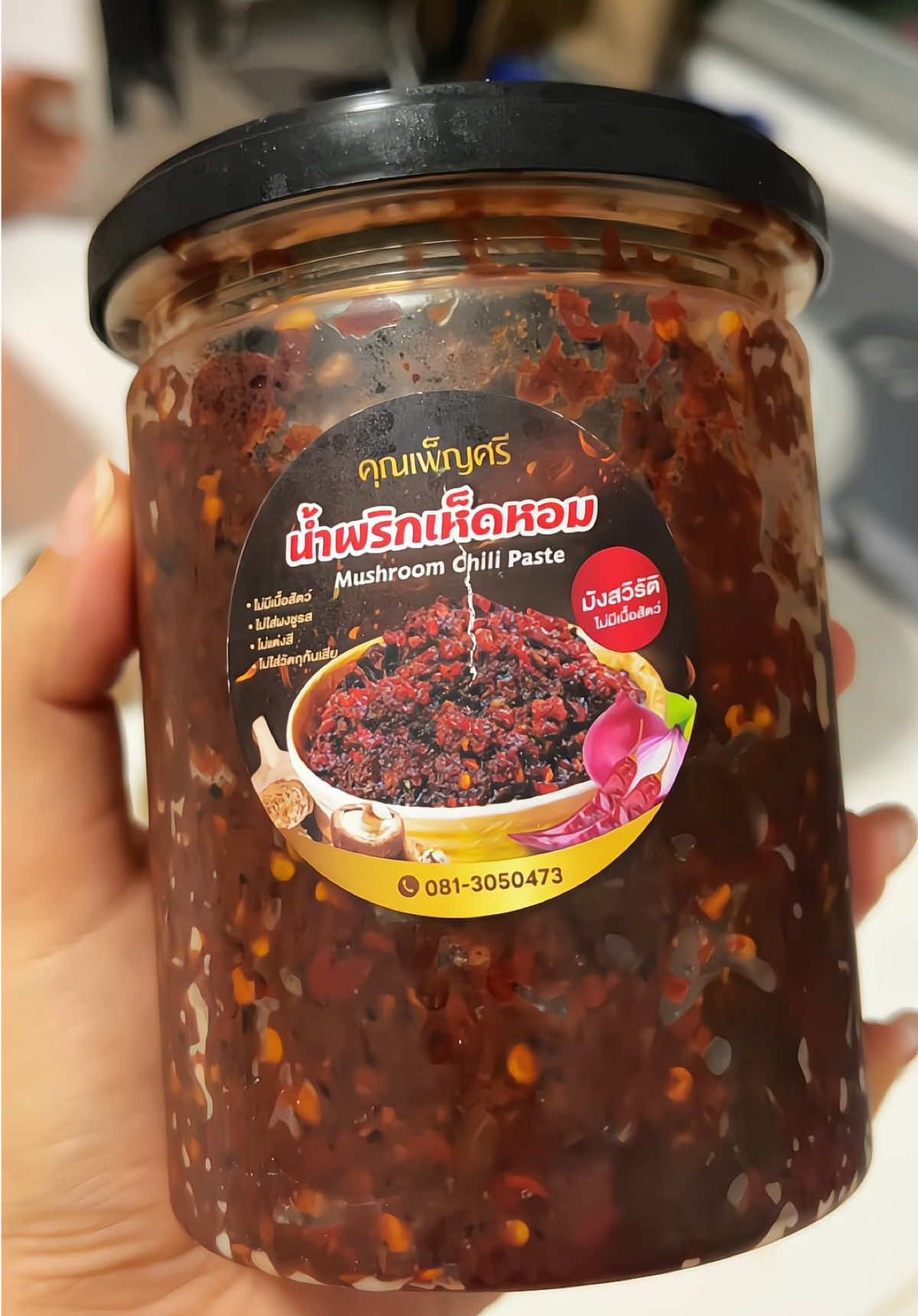 ตอบกลับ @Iris อร่อยมากค่ะ เมนูข้าวหมดจาน#น้ําพริก #น้ําพริกเห็ด #น้ําพริกเห็ดมังสวิรัติ 