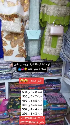 #عطبره_بلد_الحديد_والنار #0907634268_0113958343 