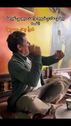 علفكره صوتو جامد اعملو اكسبلور بق وشير عشان يغني 😂#ترند #ترندات_تيك_توك #ترند #اكسبلورexplore #ترند_جديد #الشعب_الصيني_ماله_حل😂😂😂😂😂😂 #zxycba #xuhuong #comedia #greenscreen #humor #meme #joke #الشعب_الصيني_ماله_حل😂😂 #اكسبلور 
