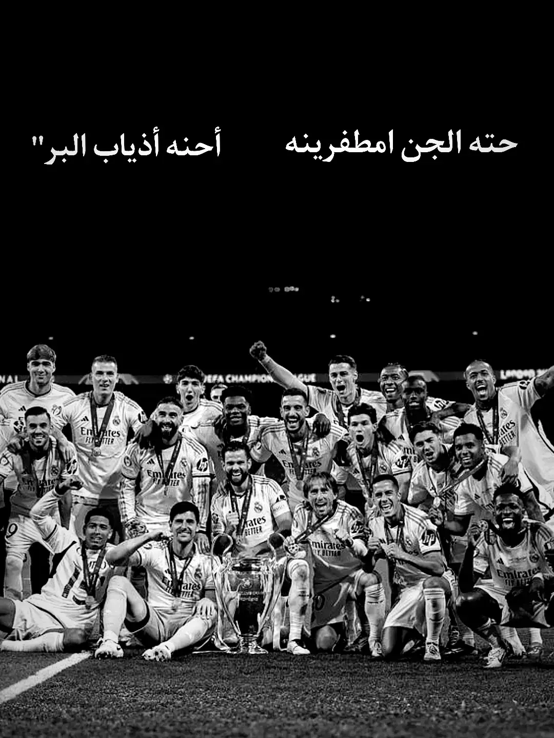 احنه ذياب البر 🤫🤍 #ريال_مدريد #هلا_مدريد_دائما_وابدا👑❤ #كرة_القدم_عشق_لا_ينتهي👑💙 #سنتياغو_برنابيو  #هلا_مدريد_دائما_وابدا👑❤ 