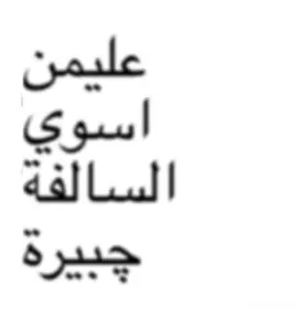 اي والله #fyppppppppppppppppppppppp #fyp #ترجمة #رنين_البصري #الشعب_الصيني_ماله_حل😂😂 #Love #explor #iraq #iraqisongs #اغاني_عراقيه 