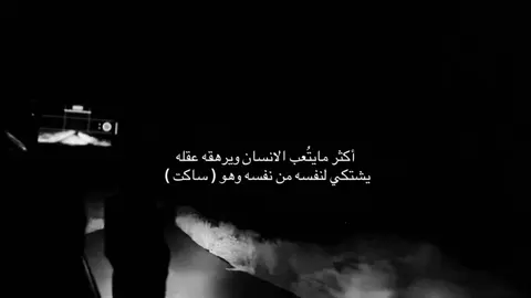 #foryou #viral #fyp #explore #هموم #اكسبلور #شعر #تصويري 