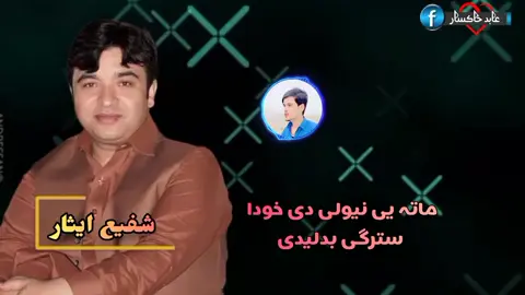 #fyp #fyp #fyp #voril #voideo #abidkhaksar #fouryou #creatorsearchinsights 