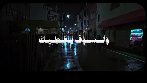 #ولسوف_يعطيك_ربك_فترضى #المنشاوي 