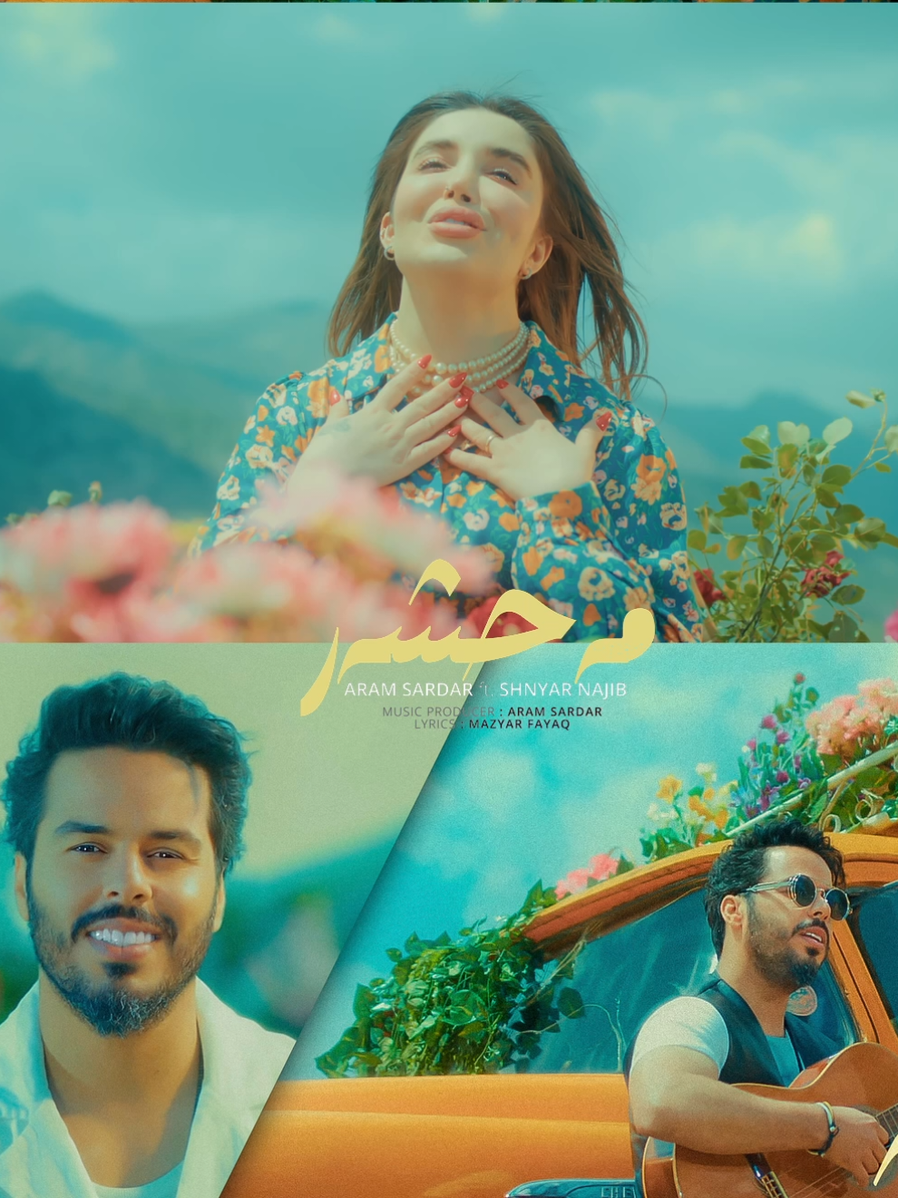 MAHSHAR ::: OUT NOW ::: Aram Sardar ft. Shnyar Najib  مەحشەرتان پێشکەش بێت ، لە ئێستادا لە یوتوب و سەرجەم پلاتفۆڕمەکان بەردەستە ، هیوادارین چێژێ لێ وەربگرن و یادگاری جوانی لەگەڵ تۆماربکەن… https://www.youtube.com/watch?v=w5frqxJFbxQ ‏#aramsardar #shnyarnajib #mahshar #2025