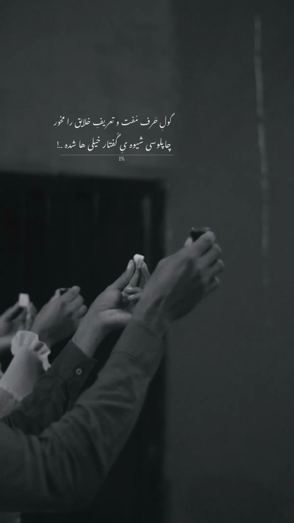 #keşfet  #fypシ゚viral  #foryou  #fypシ  #fypシ  #viralpost  #fypage  #keşfetteyizzz #türkiye #poem #afg #afghan #molana #sadi #farsi #شعر #نوشته #دلنوشته #friends 