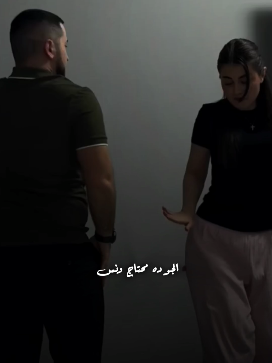 الجو ده محتاج ونس🫂💃🏻 #نوال 