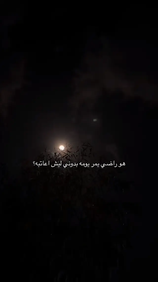 #اقتباسات #حزن 
