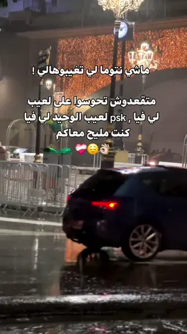 #اكسبلور #fyyyyyyyyyyyyyyyy #fypp #الشعب_الصيني_ماله_حل😂😂 #explore #pourtoi #الجزائر 
