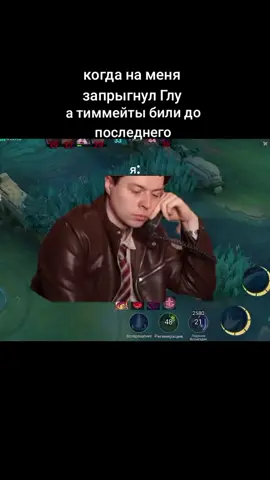 в чат пишут не бить а они ыыыы ыы глу ыыы бить ыыы я умственно осталый ыыы #мобайлледженс 
