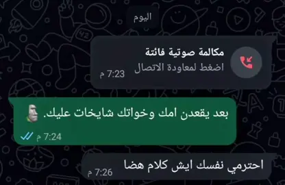 حرام درناه محتوى الراجل 😂💚 . #ريأكشنات،فجله  #الشعب_الصيني_ماله_حل😂😂  #القبة_درنه_طبرق_البيضاء_اجدبيا  #البيضاء_الجبل_الاخضر 