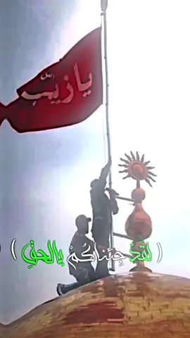 الله اكبر 💔 . . . #الذاكر_اجود_الكعبي #السيدة_زينب #يازينب #سيد__العشق 