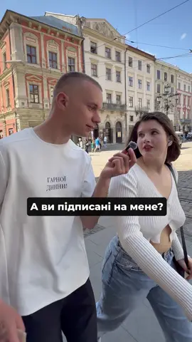 «+» якщо підписаний Інст: sviiiiy