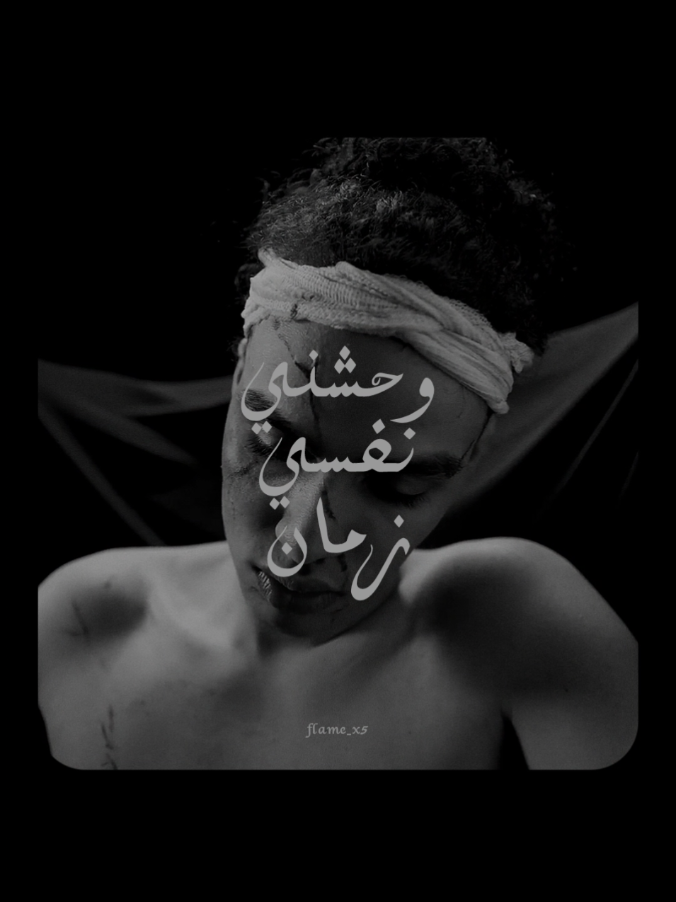 وحشني نفسي زمان 🥀.. #مهاب #muhab #rap3arab #راب_مصري #fyp #foryou #foryoupage #flame_x5 