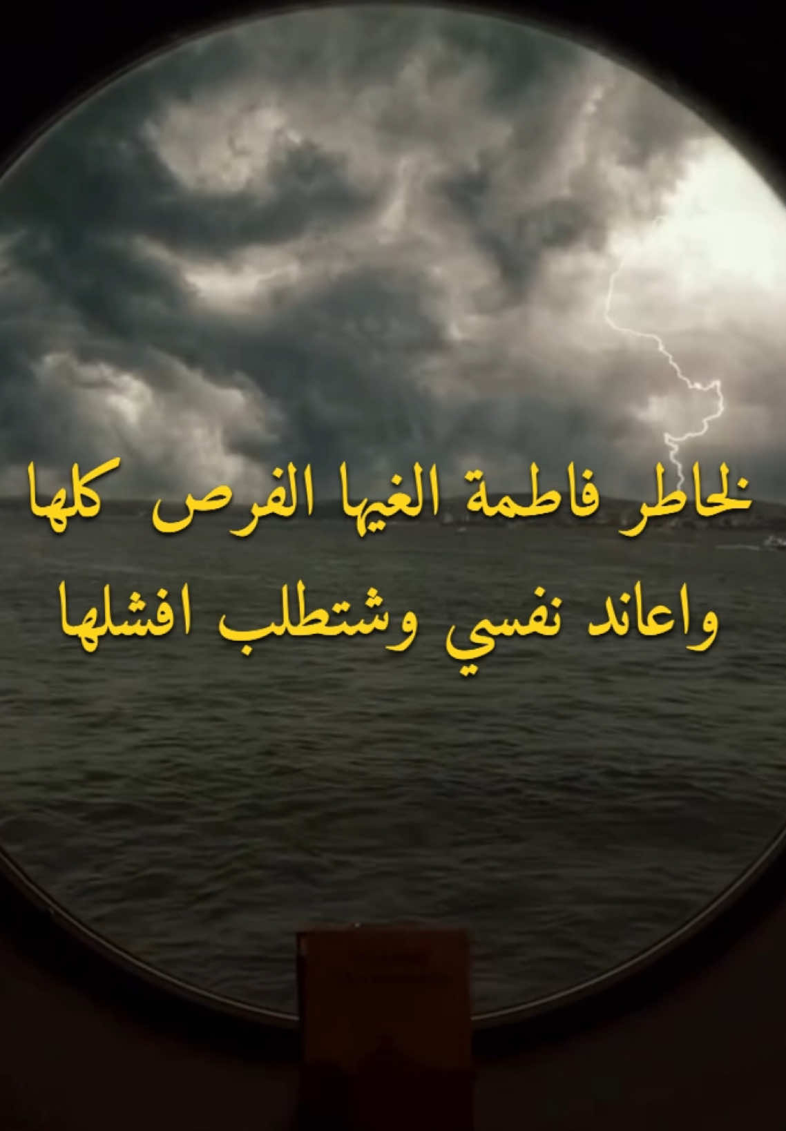 وأعاند نفسي وشتطلب أفشلها| قصيدة 'لخاطر فاطمة 'للملا علاء التميمي | سمعتها من مدة وهسة تذكرت اسجلها بصوتي،جداً جميلة كلماتها ومؤثرة من القصائد الاحبها  #بصوتي #قصائد_حسينية #لطميات_حسينيه #فاطمة_الزهراء #الامام_الحسين_عليه_السلام #الامام_علي #الامام_العباس_عليه_السلام #الامام_المهدي #اهل_البيت_عليهم_ سلام #السيدة_زينب #شيعه_الامام_علي #اصوات_عراقيه #باسم_الكربلائي #باسميون #شعر #صوتيات #البصرة #بغداد #كربلاء #النجف #بدون_موسيقى 