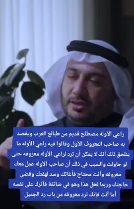 #راعي الاوله ما ينلحق