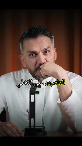 المتعلق جبان 💔✅️ سعد الرفاعي  #بودكاست #علاقات #زواج #خطوبة #حب #اكسبلور #احاسيس #مشاعر #الخليج #الكويت #saudiarabia🇸🇦 #حزن 