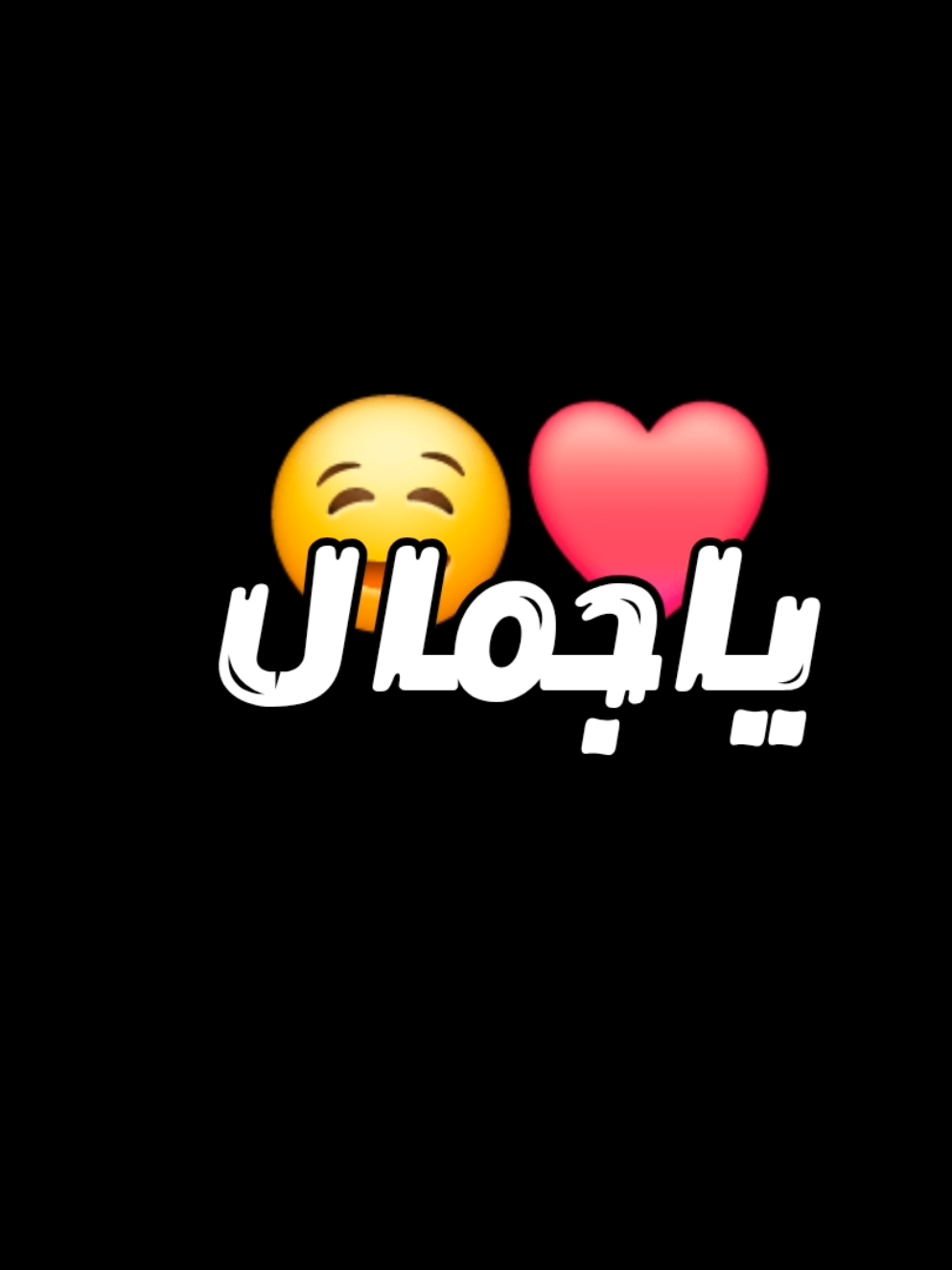 رورو حرب اغنيتها الجديدة 2025 - ياجمال ياخيال يادلال العين شاشة سوداء بدون حقوق جاهزة للتصميم  . . . #شاشة_سوداء #تصميمي #رورو_حرب #رورو_البلد #fyp #viraltiktok #video #الشعب_الصيني_ماله_حل😂😂 #قناتي #اكسبلور #ترند #كرومات_جاهزة_لتصميم #كاب_كات #قوالب_كاب_كات #capcut #بدون_موسيقى #بدون_هشتاق #بدون_إعلانات 