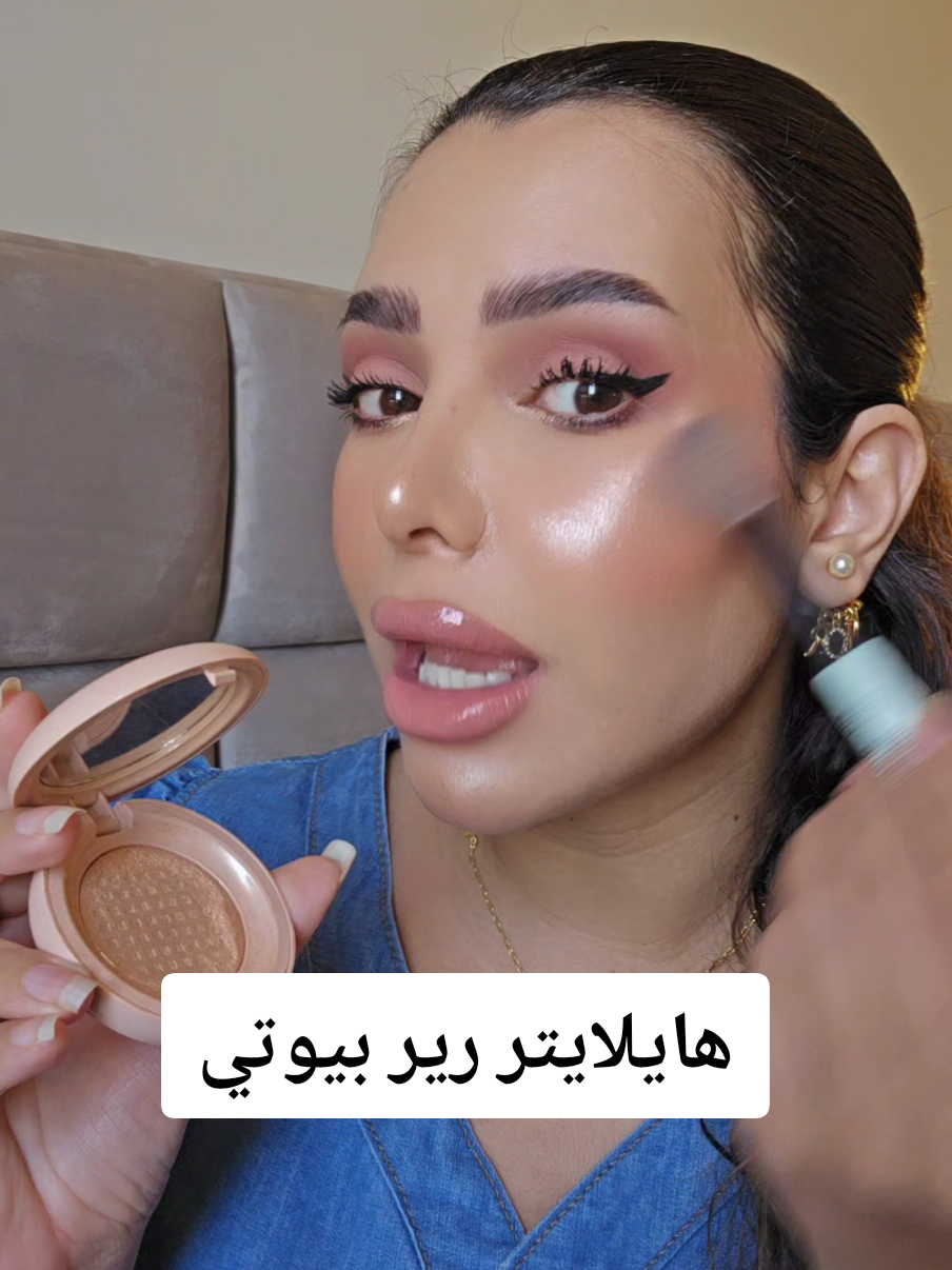 Replying to @ilmtu3 fiiiiiixxxxx ittttt please 🙃💔💔 @Rare Beauty  #beauty #makeup #BeautyTok #highlighter #rarebeauty 