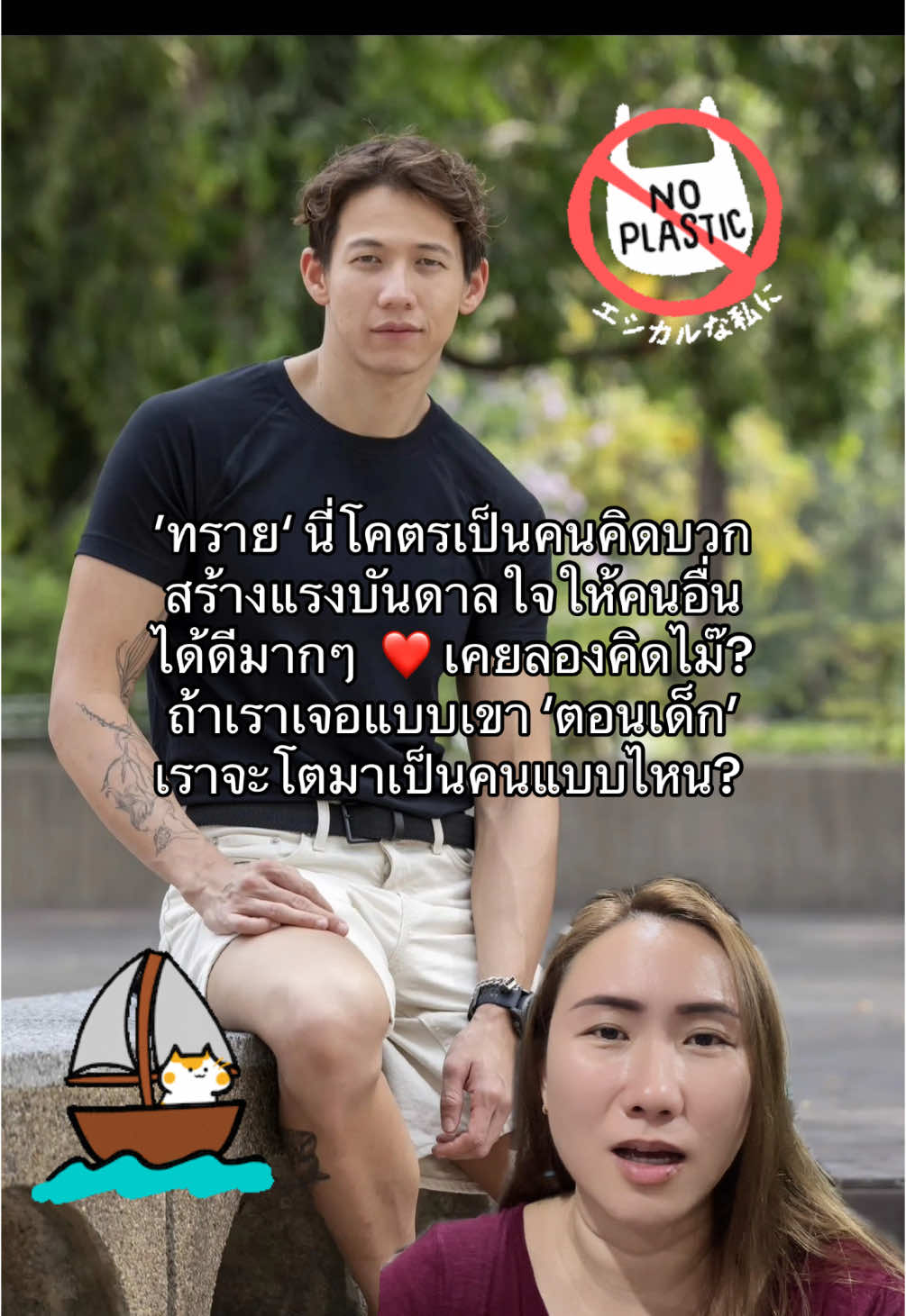 #กรีนสกรีน #ทรายสก๊อต #ทรายสก็อต #psiscott #มนุษย์เงือก #ดราม่า #รักษ์โลก #ทะเล #สิ่งแวดล้อม #นักท่องเที่ยว #ข่าว #ข่าวtiktok #ข่าววันนี้ #ข่าวบันเทิง #บันเทิงtiktok #tiktoknews 