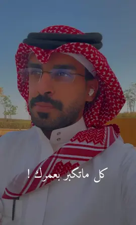 صح ولا لا ؟  #هواجيس #محمد_المقحم 